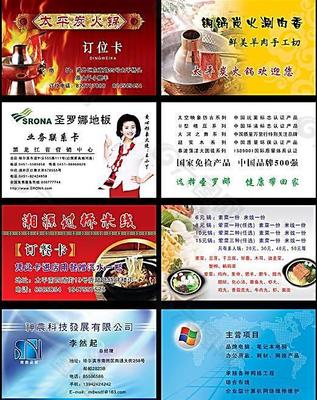 免費獲取高質量名片平面廣告素材，助力廣告業務高效開展