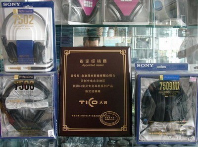 行貨歸來！天創中電代理索尼專業耳機，開啟數碼音頻新篇章