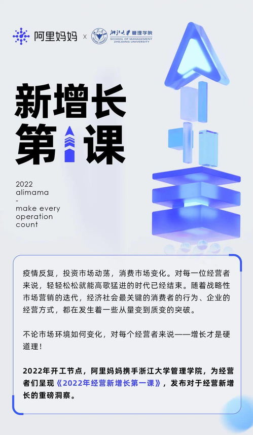 阿里媽媽 以產品化與數智化為引擎，為數碼產品代理打造數字私域增長新范式