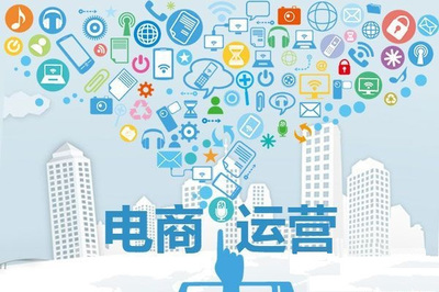 電商運(yùn)營(yíng)的一天 在數(shù)據(jù)與細(xì)節(jié)中穿梭